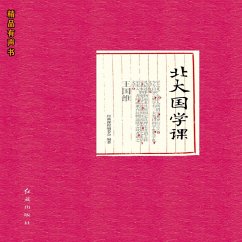 Cover 北大国学课 (MP3-Download)