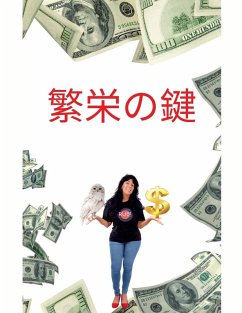 Cover 繁栄の鍵