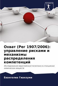 Ohwat (Reg 1907/2006): uprawlenie riskami i mehanizmy raspredeleniq kompetencij - Giakoumi, Ewangelia