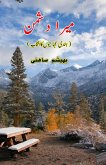 Mera Dushman Mera Dushman