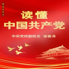 Cover 读懂中国共产党 (MP3-Download)