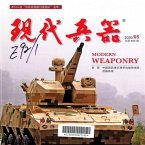 现代兵器 (MP3-Download)