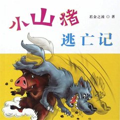 小山猪逃亡记 (MP3-Download) - 若金之波