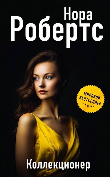 Kollektsioner (eBook, ePUB) Kollektsioner (eBook, ePUB)