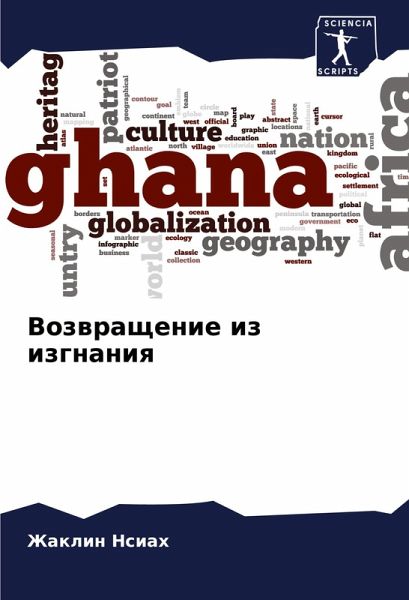 Vozwraschenie iz izgnaniq