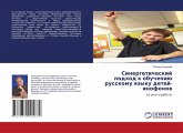 Sinergeticheskij podhod k obucheniü russkomu qzyku detej-inofonow Sinergeticheskij podhod k obucheniü russkomu qzyku detej-inofonow