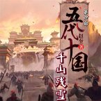 五代十国3：千山残雪 (MP3-Download)