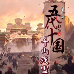 五代十国3：千山残雪 (MP3-Download) - 赵奎