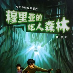 穆里亚的吃人森林 (MP3-Download) - 陆杨