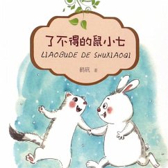 Cover 了不得的鼠小七 (MP3-Download)