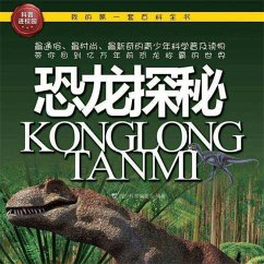 Cover 恐龙探秘 (MP3-Download)