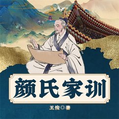 Cover 颜氏家训 (MP3-Download)