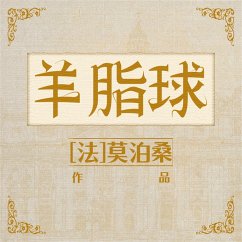 Cover 羊脂球 (MP3-Download)