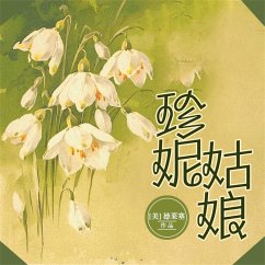 Cover 珍妮姑娘 (MP3-Download)