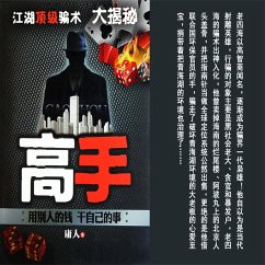 Cover 高手 (MP3-Download)