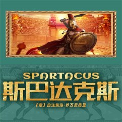 Cover 斯巴达克斯 (MP3-Download)