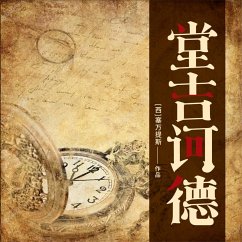 Cover 堂吉诃德 (MP3-Download)