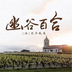 幽谷百合 (MP3-Download)