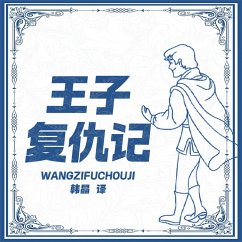 Cover 王子复仇记 (MP3-Download)