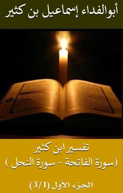 Cover تفسير ابن كثير ( سورة الفاتحة الى نهاية سورة النحل) (eBook, ePUB)