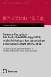 Taiwans Rezeption der deutschen... - Bild 1