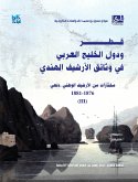قطر ودول الخليج العربي في وثائق الأرشيف الهندي ( مختارات من الأرشيف الوطني، دلهي)1881-1876 (eBook, ePUB) قطر ودول الخليج العربي في وثائق الأرشيف الهندي ( مختارات من الأرشيف الوطني، دلهي)1881-1876 (eBook, ePUB)