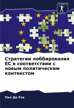 Cover Strategii lobbirowaniq ES w sootwetstwii s nowym politicheskim kontextom