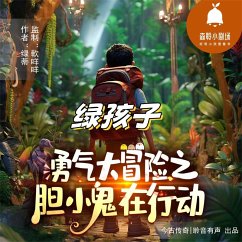 Cover 绿孩子 (MP3-Download)