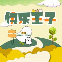Cover 快乐王子 (MP3-Download)
