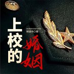上校的婚姻 (MP3-Download)