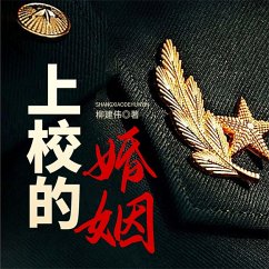 上校的婚姻 (MP3-Download) - 柳建伟