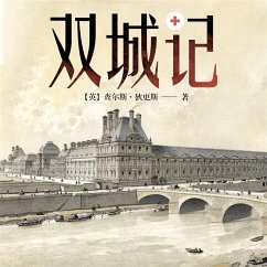 双城记 (MP3-Download) - 狄更斯