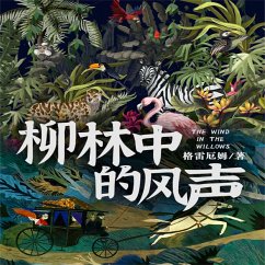 Cover 柳林中的风声 (MP3-Download)