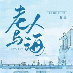Cover 老人与海 (MP3-Download)