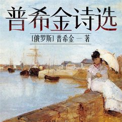 Cover 普希金诗选 (MP3-Download)