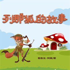 Cover 列那狐的故事 (MP3-Download)