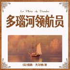 非常经典：多瑙河领航员 (MP3-Download)