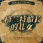 格兰特船长的儿女 (MP3-Download)