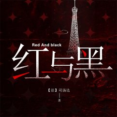 Cover 红与黑 (MP3-Download)