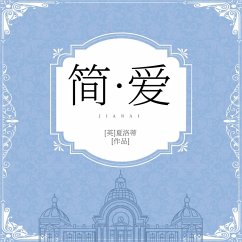Cover 简爱 (MP3-Download)