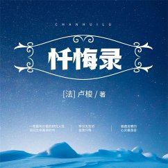 Cover 忏悔录 (MP3-Download)