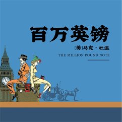 Cover 百万英镑 (MP3-Download)