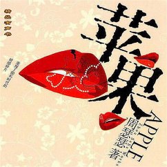苹果 (MP3-Download) - 周瑟瑟