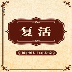 Cover 复活 (MP3-Download)