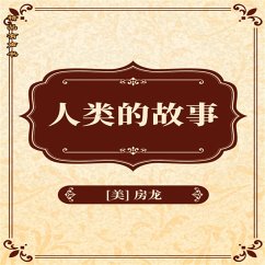 人类的故事 (MP3-Download) - 亨德里克·威廉·房龙