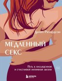 Medlennyy seks. Put k nasyschennoy i schastlivoy intimnoy zhizni (eBook, ePUB)