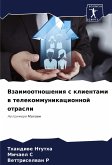 Vzaimootnosheniq s klientami w telekommunikacionnoj otrasli