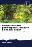 Floristicheskoe raznoobrazie Zapadnoj Bengalii, Indiq Floristicheskoe raznoobrazie Zapadnoj Bengalii, Indiq