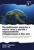 Potreblenie änergii i massa tela u detej s narusheniqmi koordinacii i bez nih Potreblenie änergii i massa tela u detej s narusheniqmi koordinacii i bez nih
