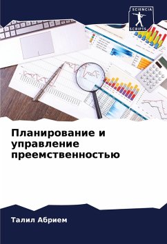 Cover Planirowanie i uprawlenie preemstwennost'ü